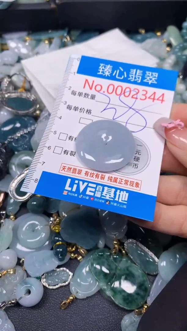 【闪购商品】翡翠颈饰未镶嵌含绳0002344