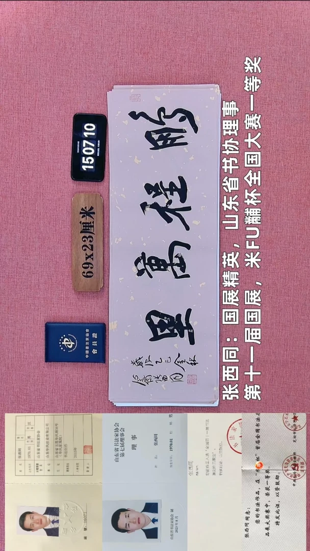 书法286          张老师书法作品