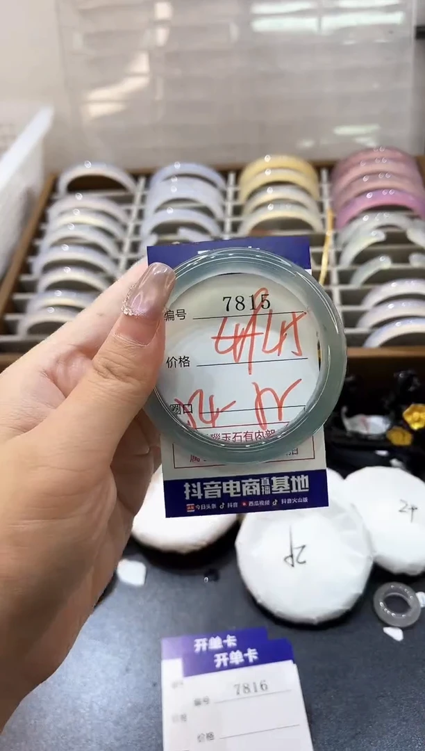 手镯玛瑙/玉髓未镶嵌7815