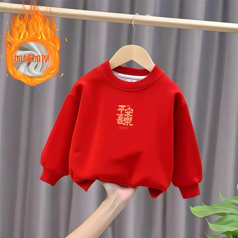 男童秋冬款加绒卫衣儿童2026新款女童中大童男孩宝宝红色新年上衣