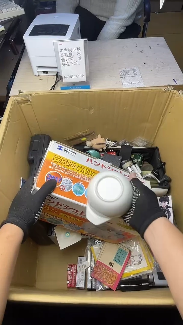 老**师二手商品不退不换茶杯