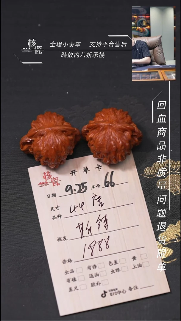把件文玩核桃?****来磨盘66