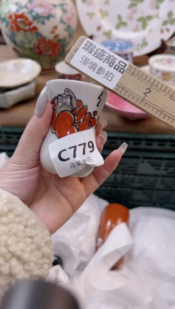 【闪购商品】杯            779