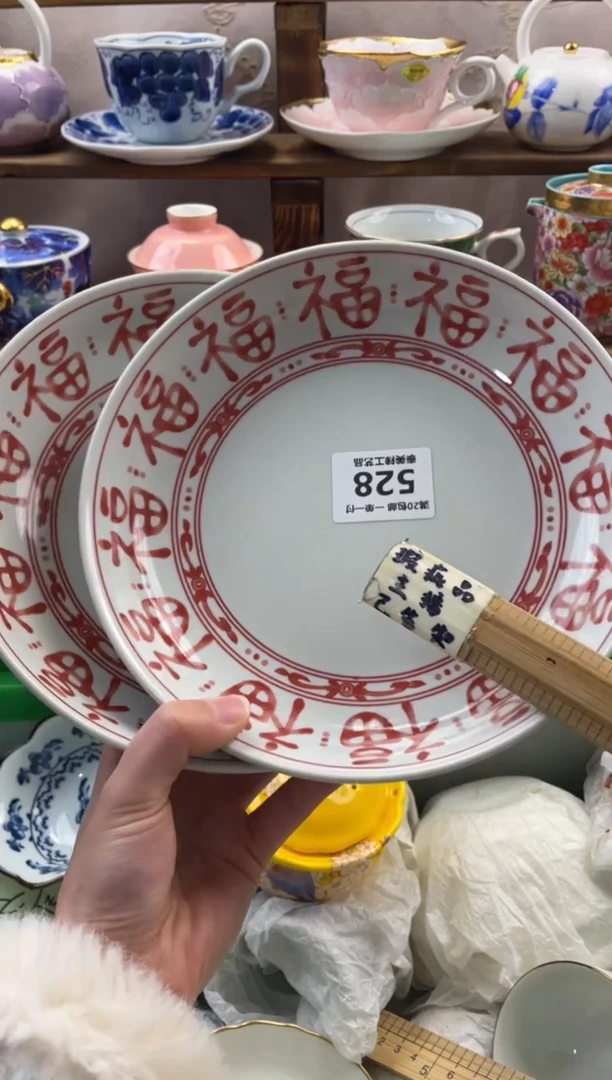 瓷片小*满20包邮一单一付