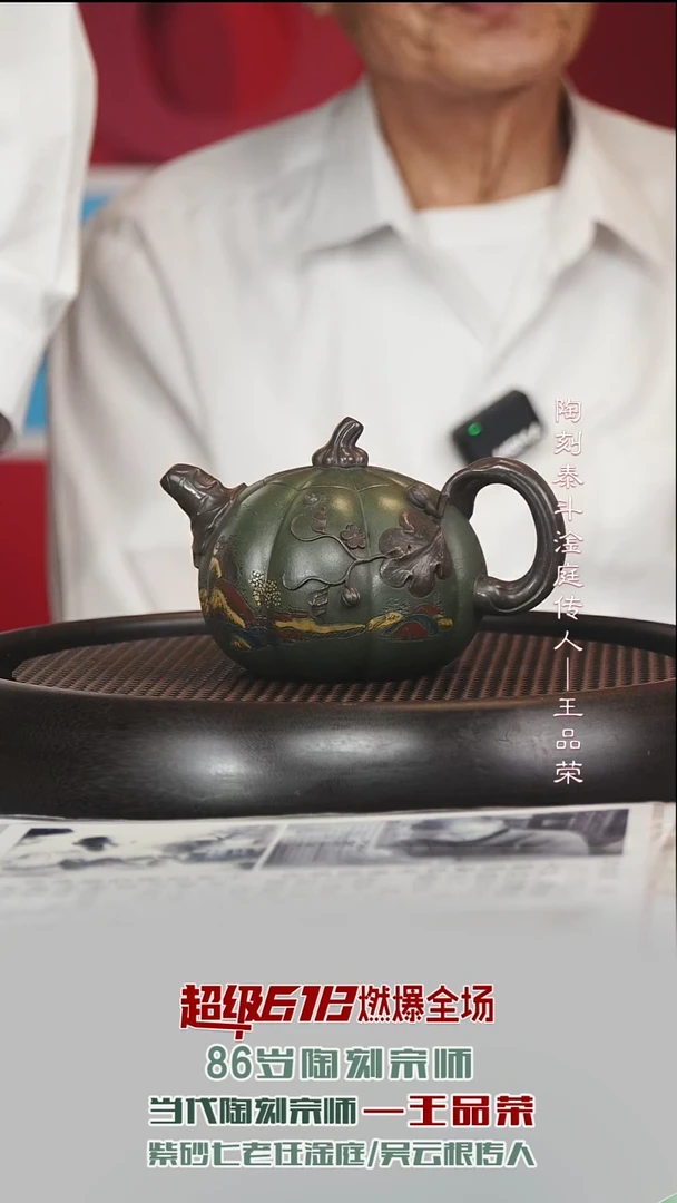 茶壶紫砂WPR45南瓜老绿泥400cc