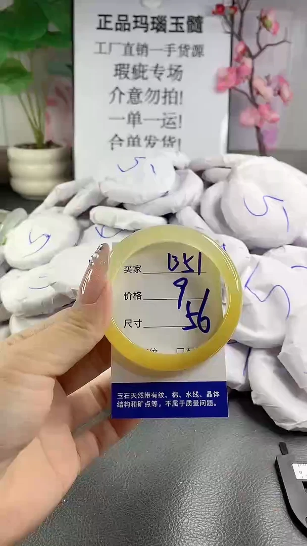 玛瑙/玉髓手镯未镶嵌1351