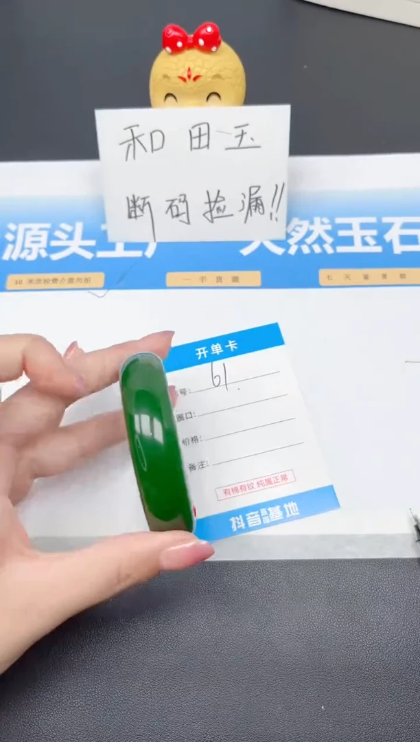 未镶嵌手镯和田玉61-菠菜56