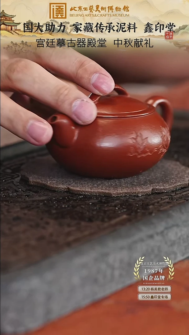 宜兴紫砂茶壶茶壶150