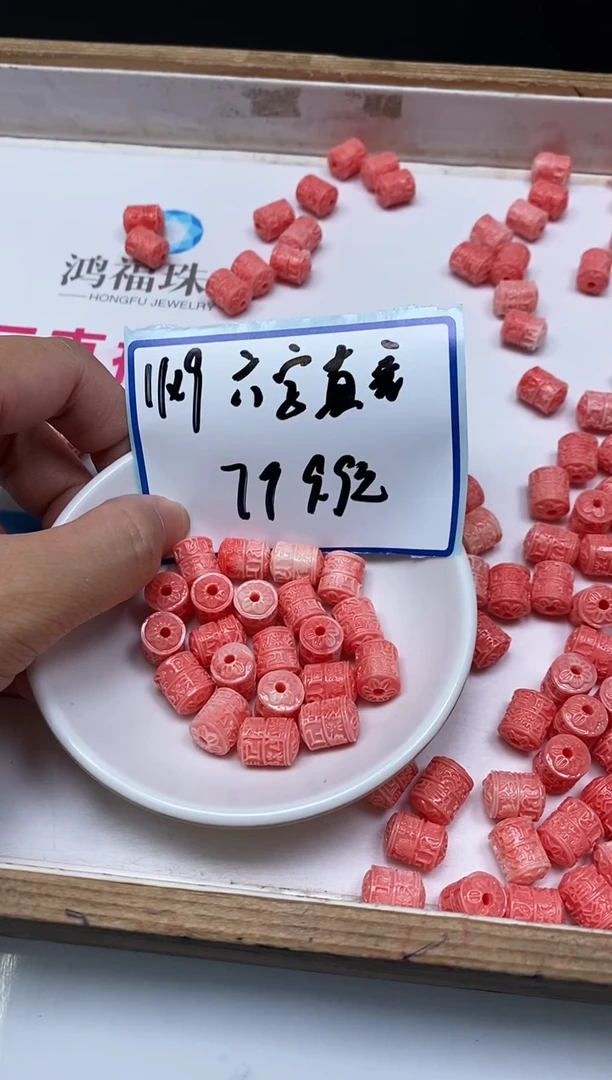 未镶嵌拼合珍珠（马贝珠）散珠C649女皇贝六字9*12桶7个9.9元