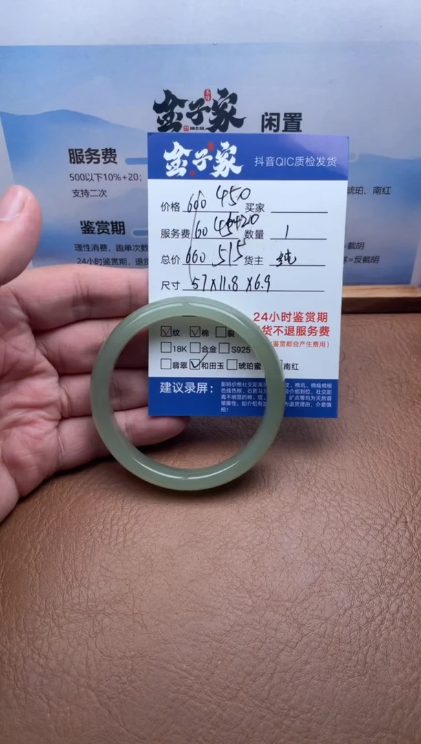 未镶嵌手镯和田玉525752213