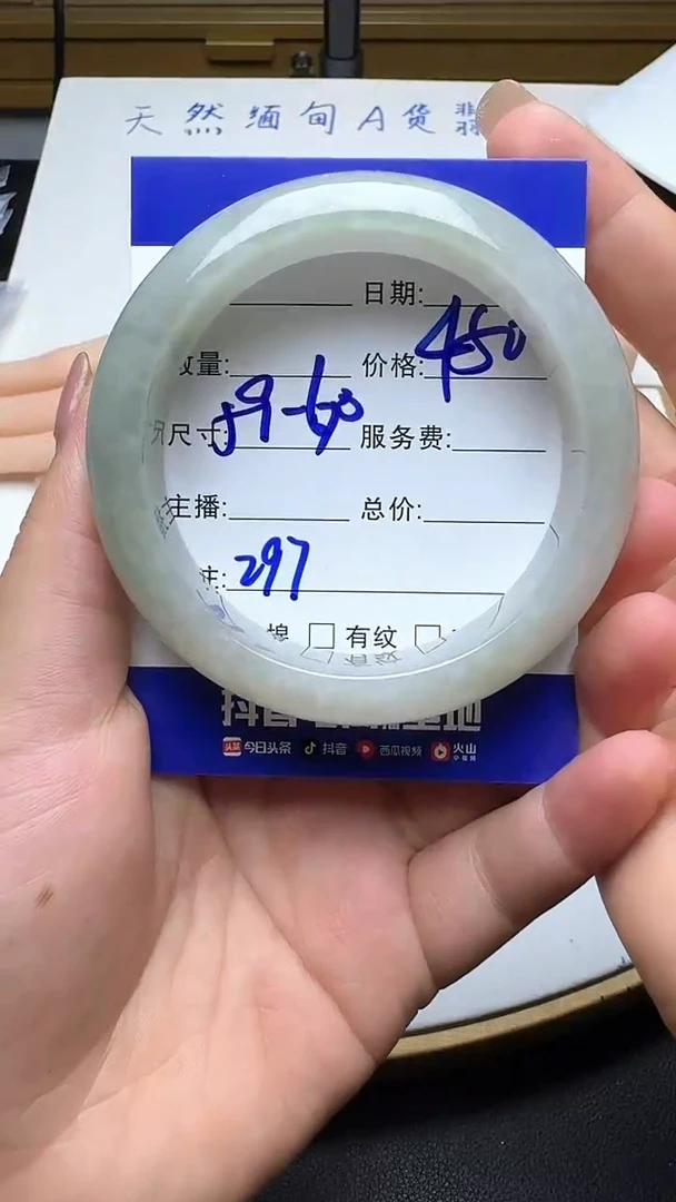 未镶嵌手镯翡翠297翡翠