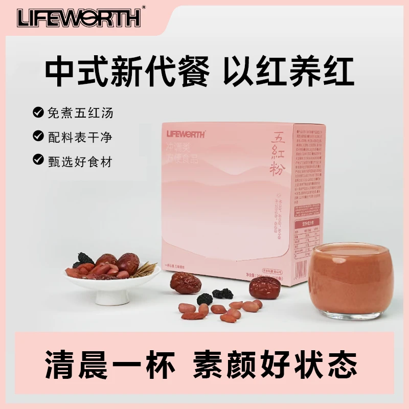 LIFEWORTH【临期特卖】五红粉免熬煮早餐女性饱腹五谷杂粮粉红枣