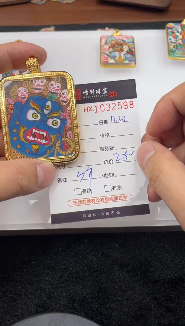 吊坠哈轩  挂件1（多样性发其一）