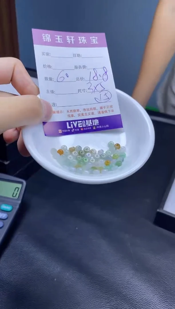 翡翠散珠未镶嵌散珠发货  颜色随机