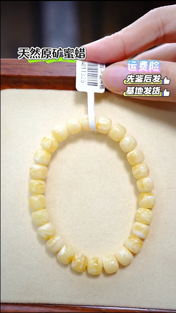 手串蜜蜡未镶嵌1100