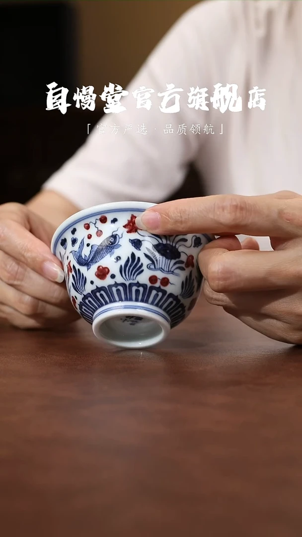其他非自慢堂-小桥鱼藻压手杯