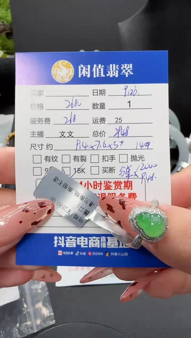 18K金镶嵌戒指翡翠午*夜翡翠戒指