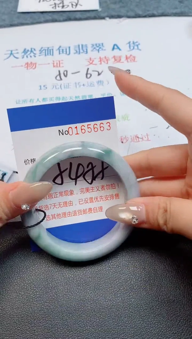 未镶嵌手镯翡翠天然缅甸翡翠165663