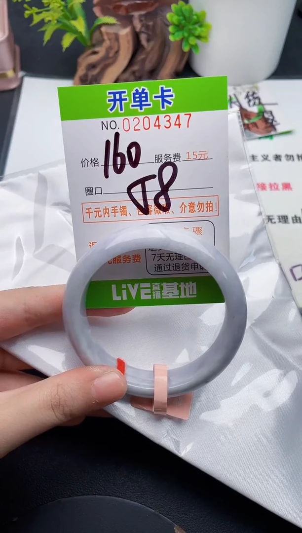 未镶嵌手镯翡翠47天然翡翠A货