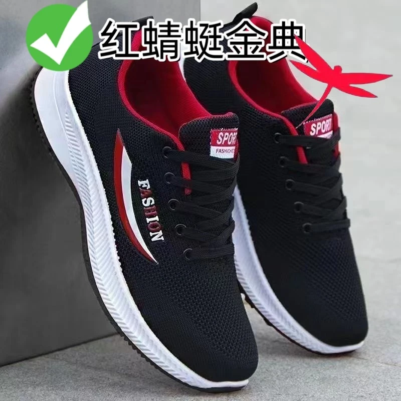 红蜻蜓金典男鞋春夏季男鞋网面透气软底防滑休闲跑步运动鞋百搭