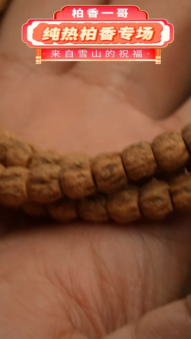 【闪购商品】柏香籽/百香籽吊坠0039