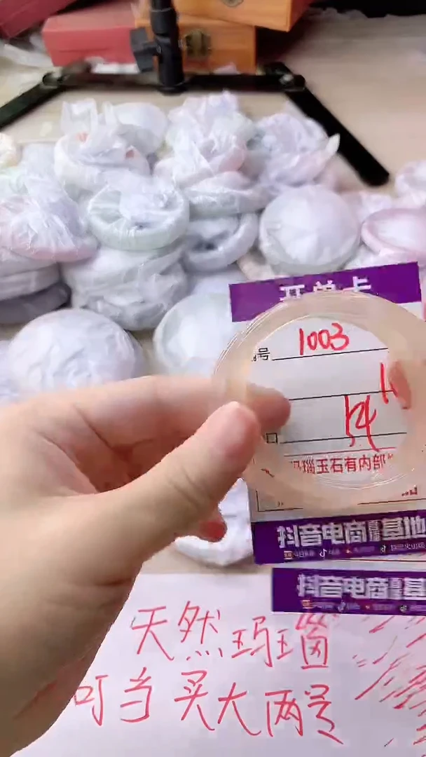 手镯玛瑙/玉髓未镶嵌1003