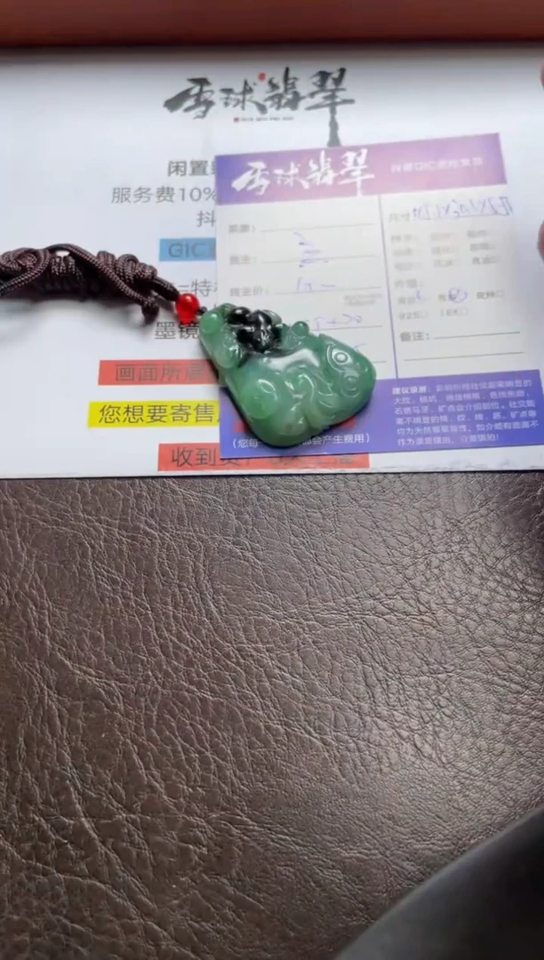 翡翠未镶嵌颈饰1557604086