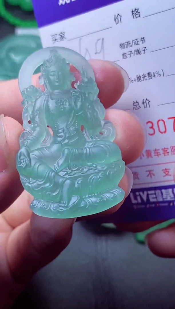 未镶嵌定制翡翠阿**骑阿里圣骑