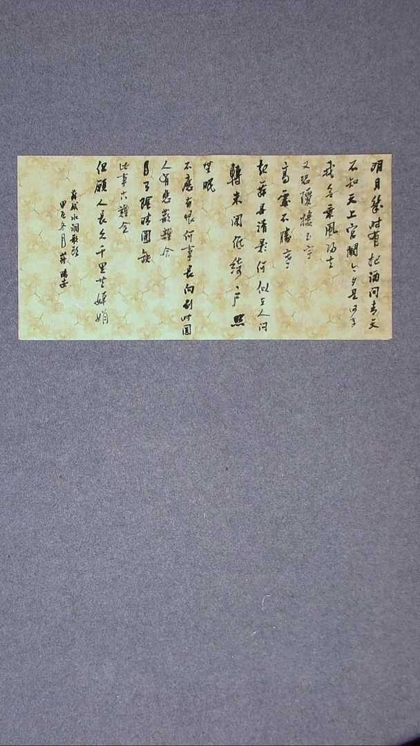 书法蒋阳安 陕西西安69*34两平尺