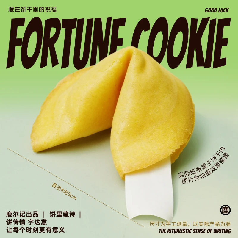 鹿尔记鸿运当头幸运签语饼干曲奇中英祝福纸条喜饼礼物伴手礼定制