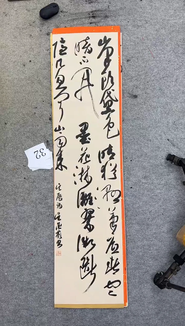 书法3201吴金彬手写书法作品欣赏