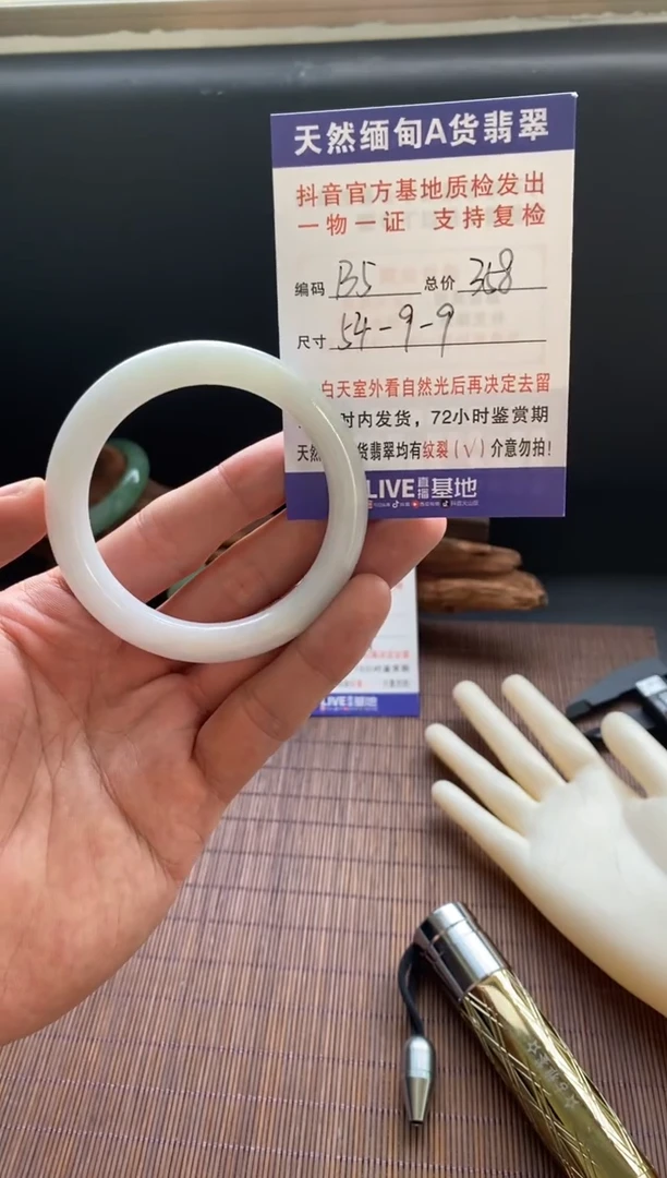 未镶嵌手镯翡翠圈口54编号B5