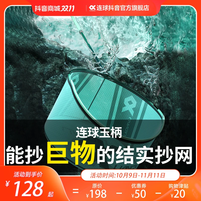 连球四代抄网超轻超硬抄网杆钓鱼用具鱼抄网网兜伸缩专用抄网全套