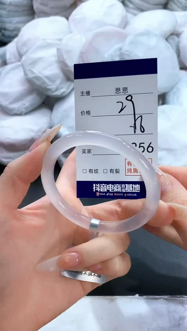 玛瑙/玉髓手镯未镶嵌256