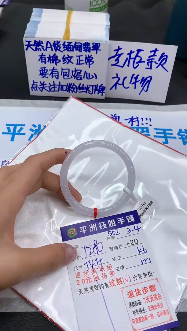 【闪购商品】翡翠手镯未镶嵌1111111111