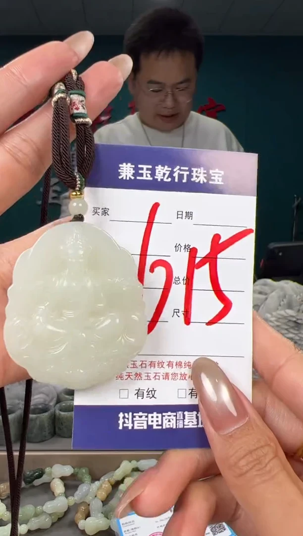 颈饰未镶嵌和田玉和田玉
