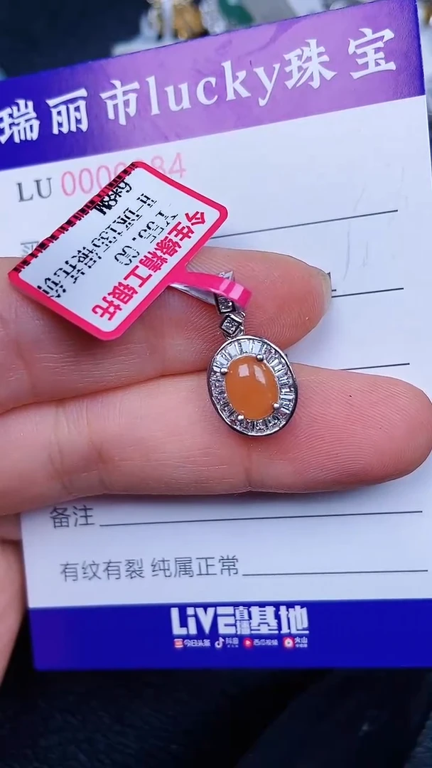 颈饰银S925镶嵌翡翠0984