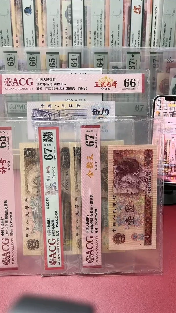 纺织+2张805+801尾8+5+2+1阳
