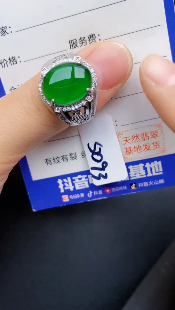 【闪购商品】翡翠戒指银S925镶嵌22222