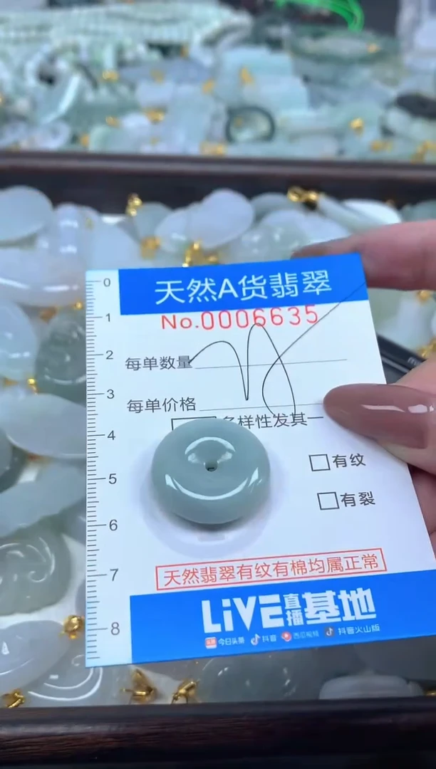 颈饰未镶嵌翡翠净货挂件-6635