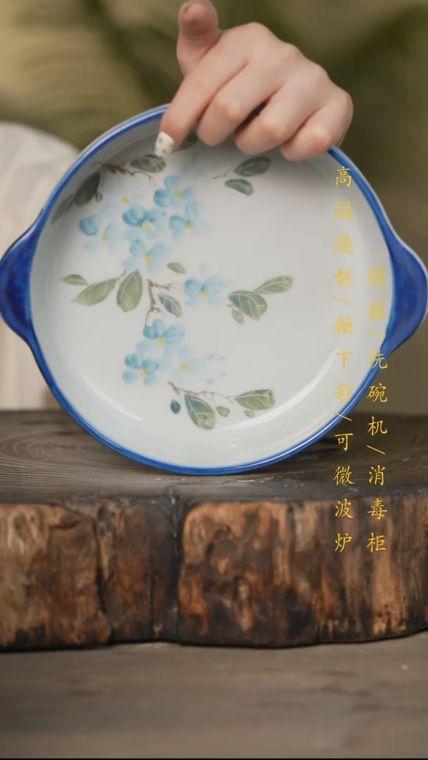 瓷片景德镇高温釉下彩可微波烤箱洗碗机