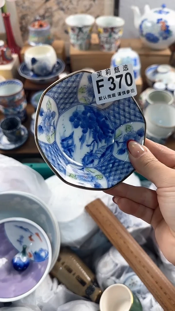 【闪购商品】茉莉甄选壹号商品370