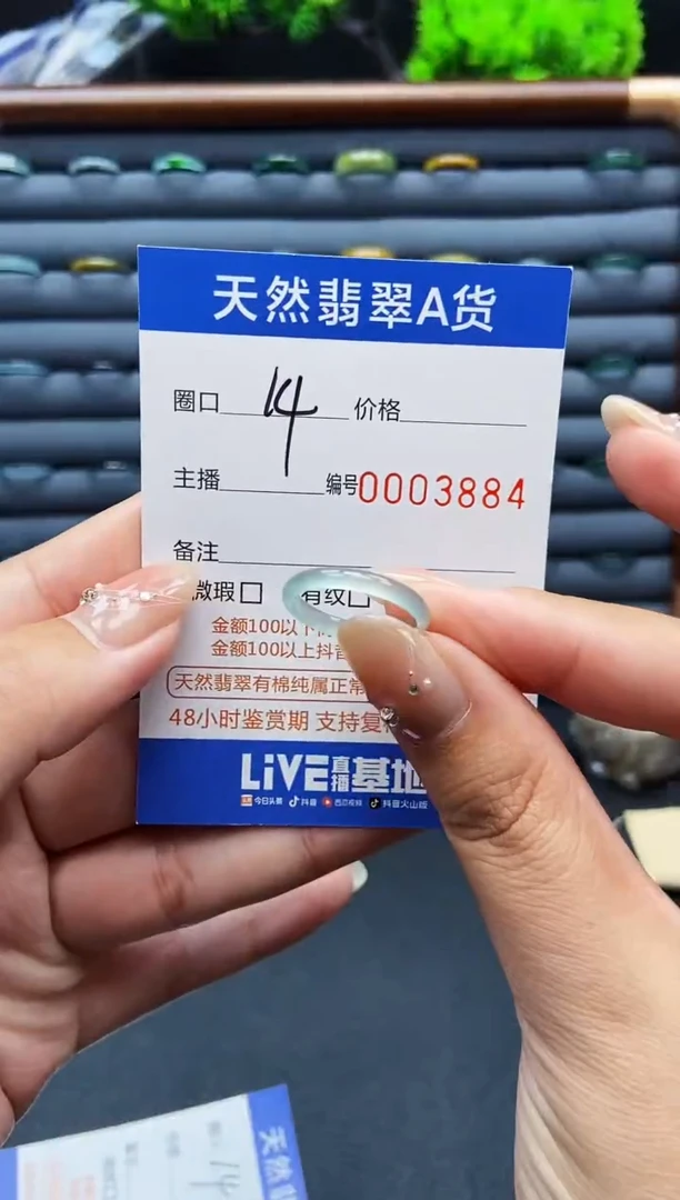 翡翠戒指未镶嵌戒圈