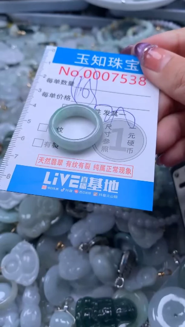 翡翠未镶嵌吊坠(不含链)7538