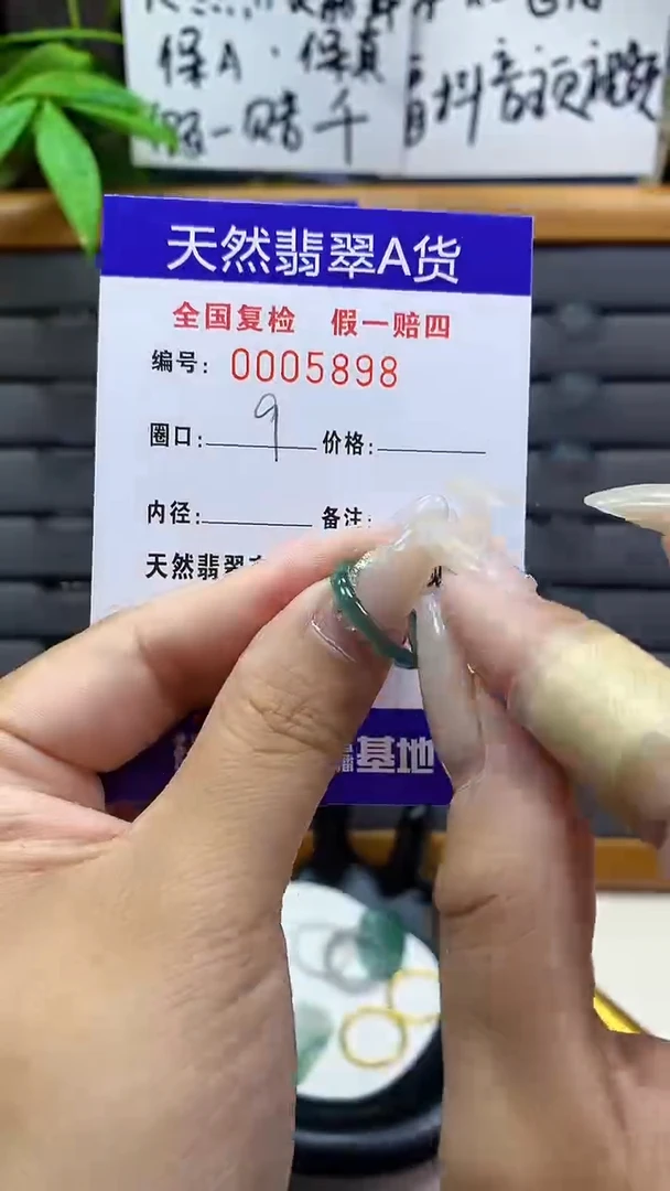 【闪购商品】翡翠戒指未镶嵌天然翡翠A货5898