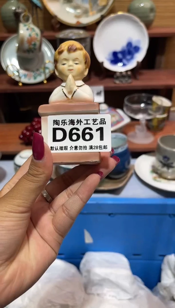 瓷片二****元             D661