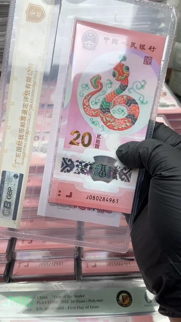 【闪购商品】塑料蛇钞标十号码随机发一旦售出不退不换