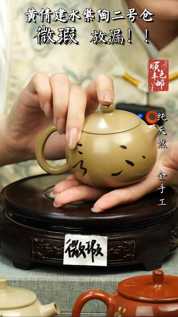 壶黄倩建水紫陶微瑕 176