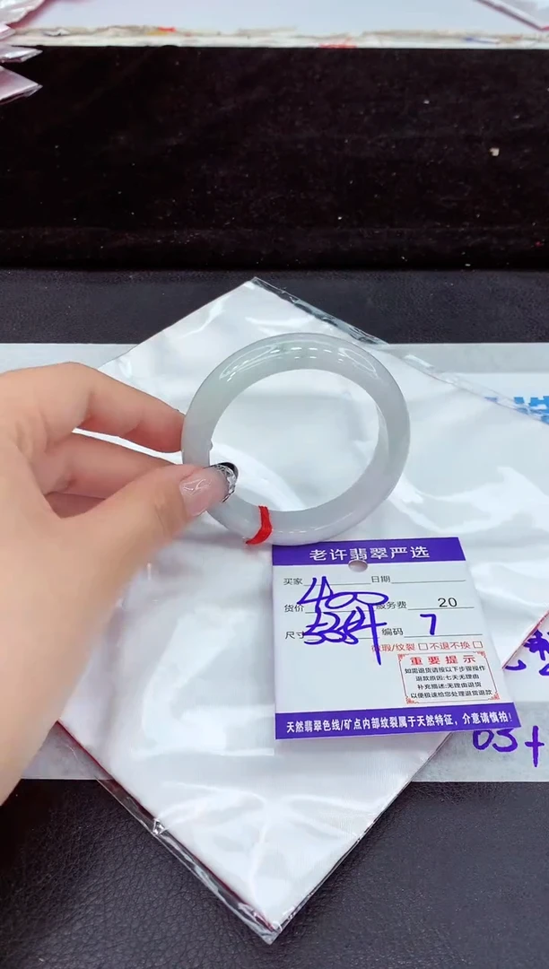 未镶嵌手镯翡翠1