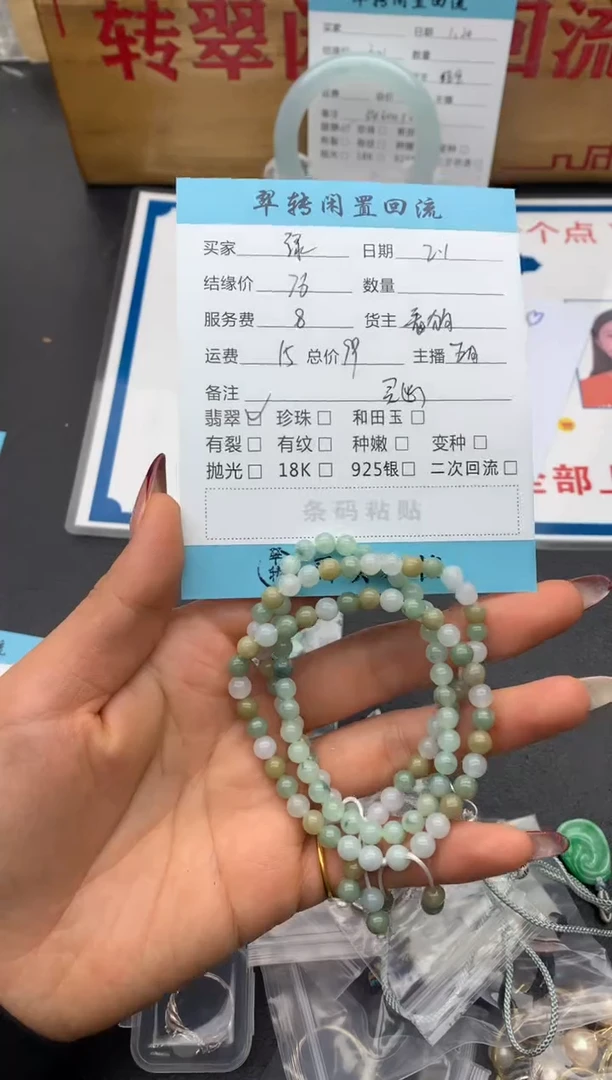 【闪购商品】翡翠手串未镶嵌珠串